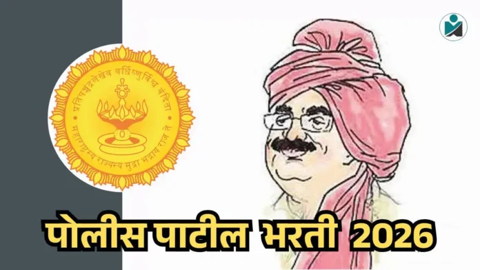 Beed Police Patil Bharti 2026