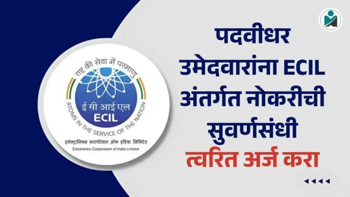 ECIL Bharti 2026