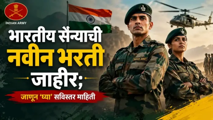 Army SSC Tech Bharti 2026