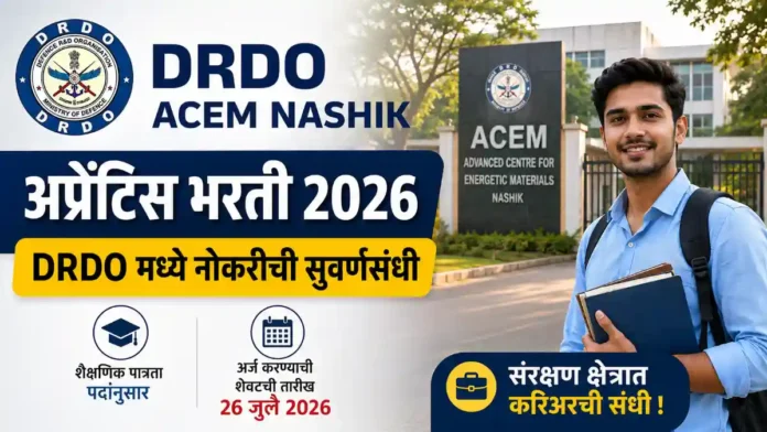DRDO ACEM Nashik Recruitment 2026