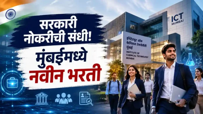 ICT Mumbai Recruitment 2026