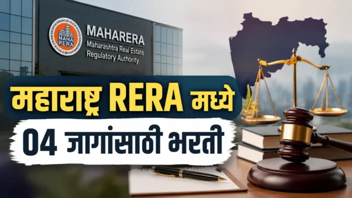 Maha RERA Bharti 2026