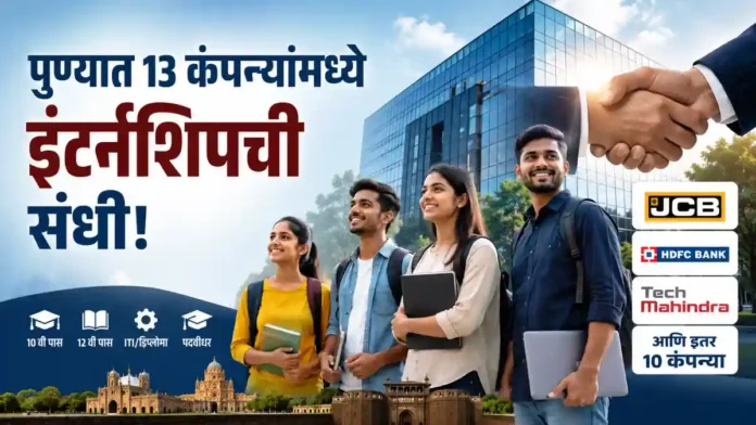PM Internship Scheme 2026