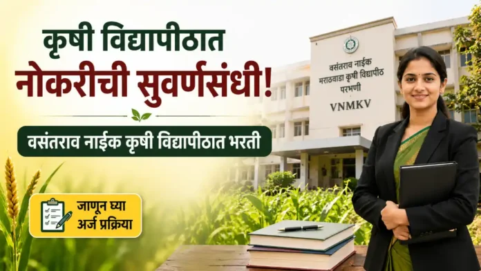 VNMKV Parbhani Recruitment 2026