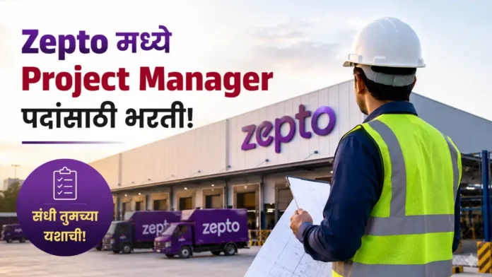 Zepto Recruitment 2026
